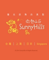 微熱山丘 sunnyhills