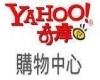 yahoo 購物中心